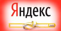 Активатор по SMS Yandex.ru